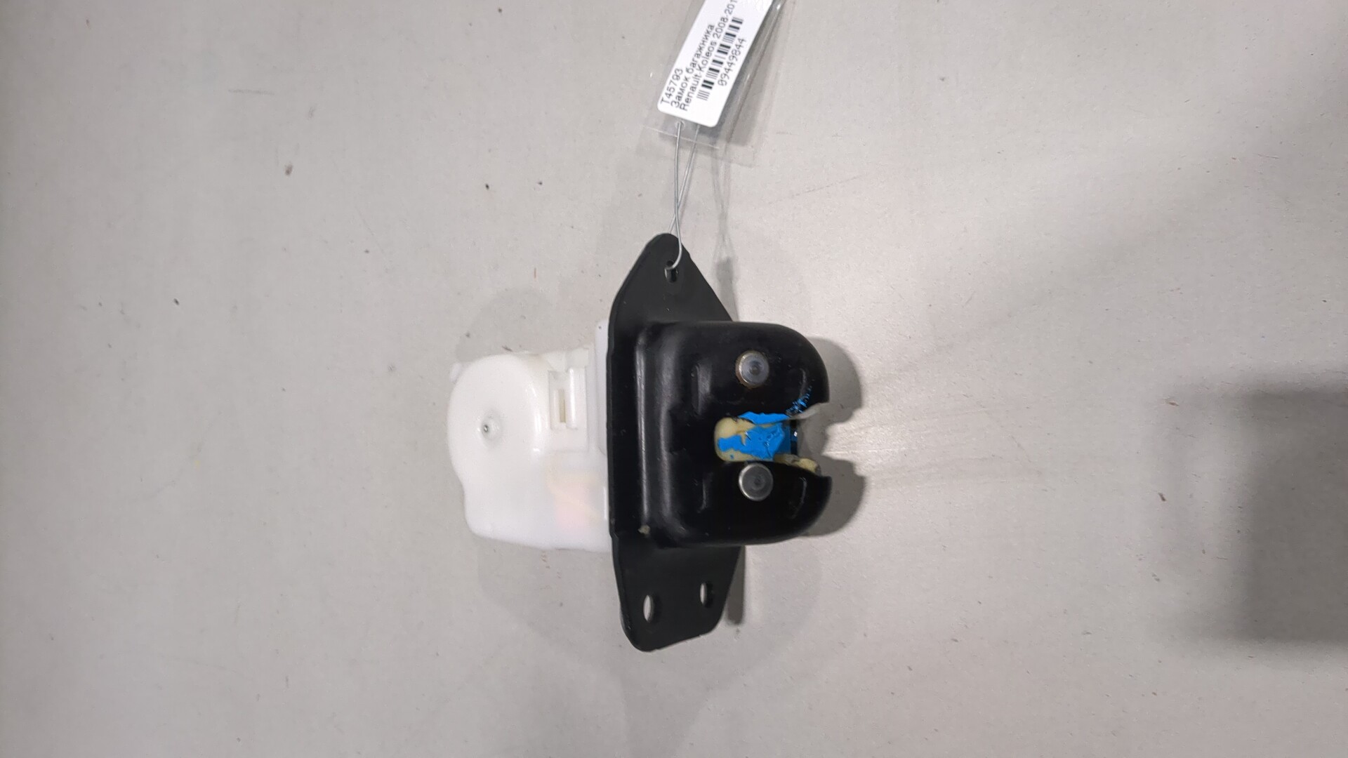 Замок багажника