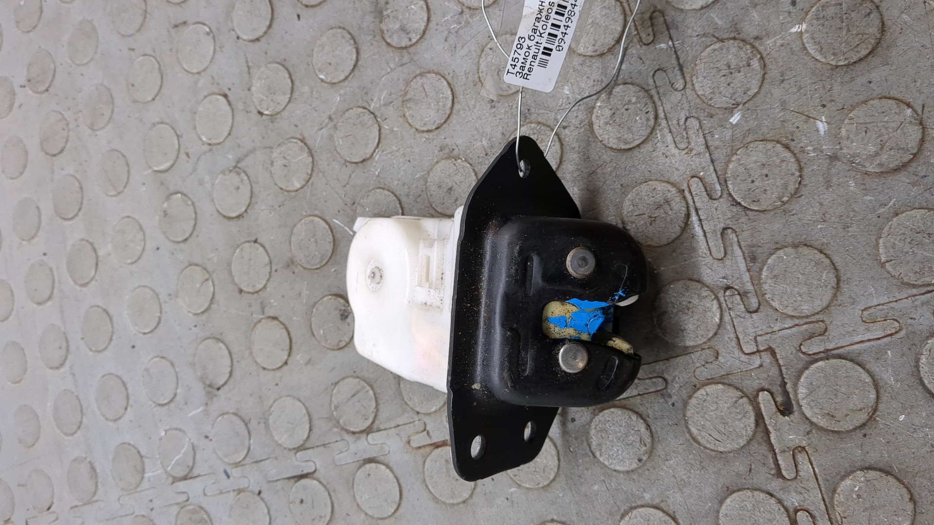 Замок багажника