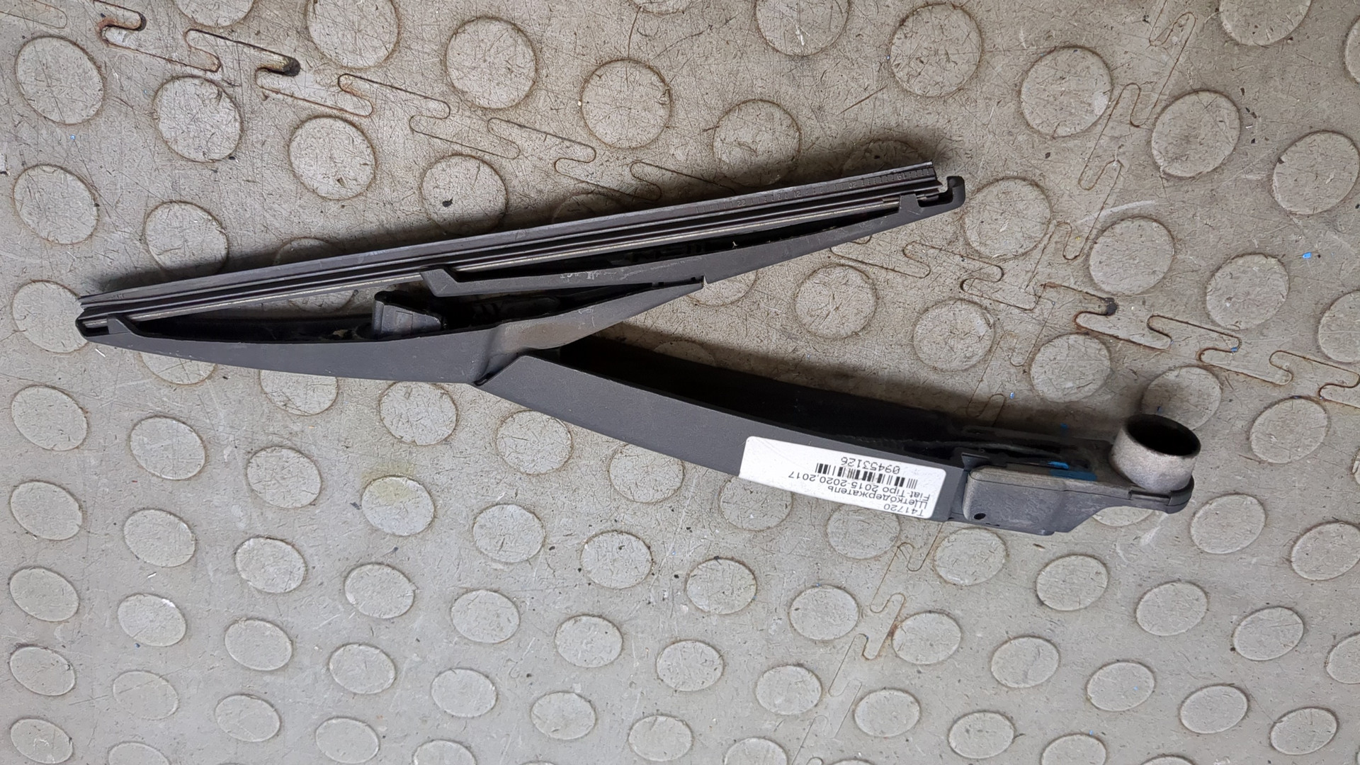 Поводок стеклоочистителя заднего