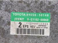  Блок управления электроусилителем руля Lexus LS460 2006-2012 9458202 #2