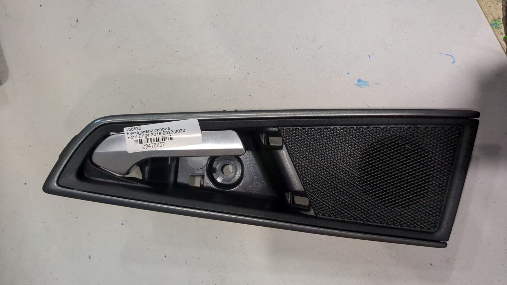 Ручка двери задней внутренняя правая