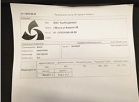 03L130277Q, 0445110369 Форсунка топливная Skoda SuperB 2008-2015 9478927 #5