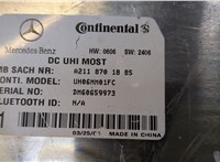 A2118701885 Блок управления Bluetooth Mercedes E W211 2002-2009 9495939 #2