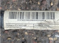 1612736480 Стабилизатор подвески (поперечной устойчивости) Citroen Jumper (Relay) 2014- 9497587 #3