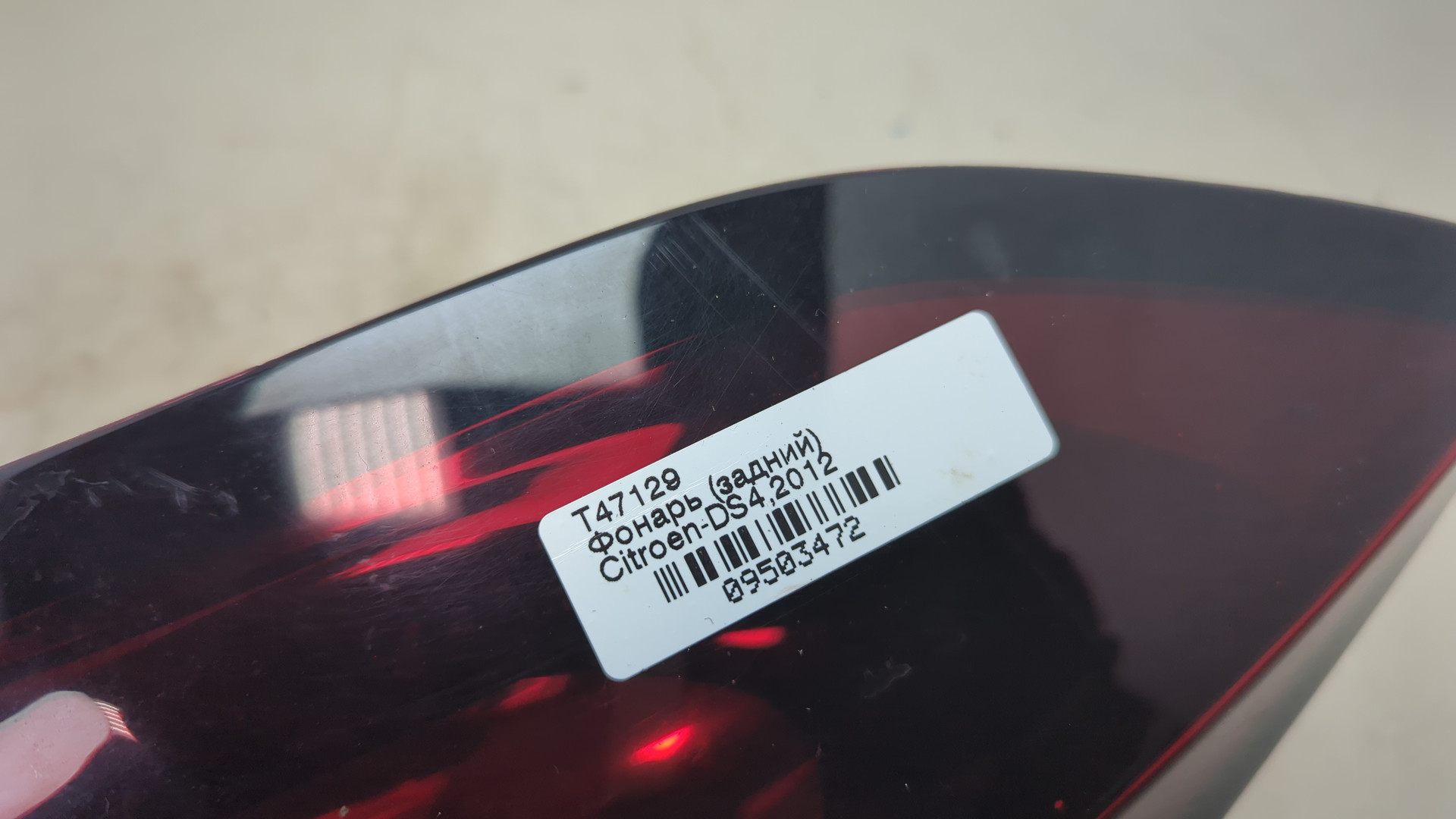 Фонарь задний правый