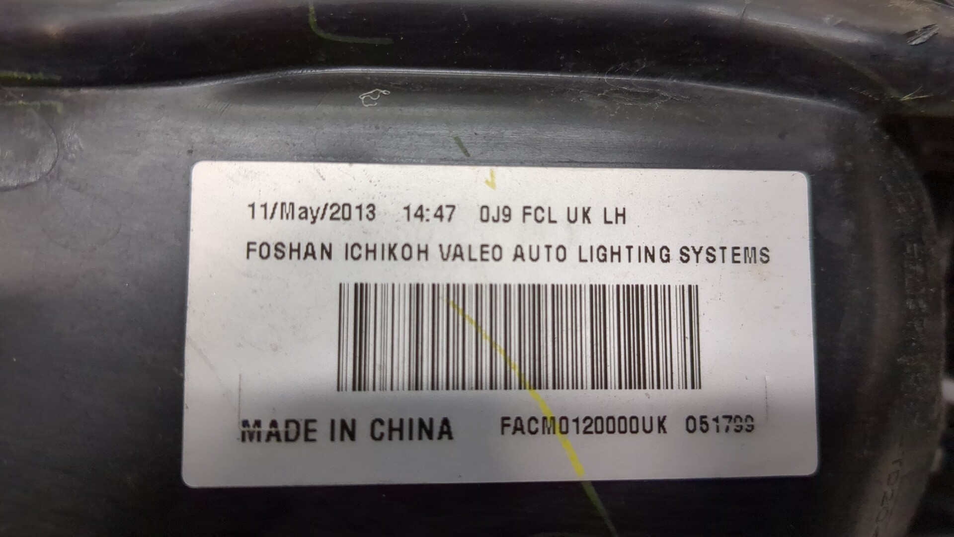 Повторитель на крыло левый