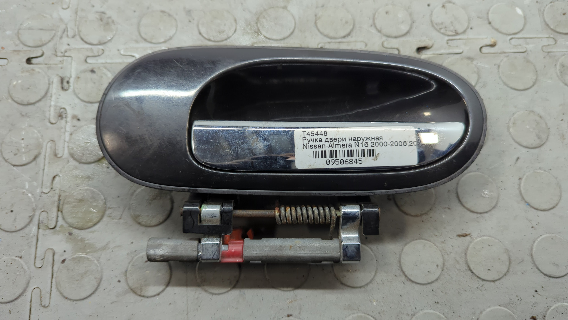 Ручка двери наружная