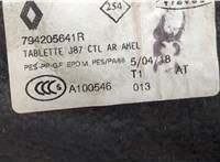  Полка багажника Renault Captur 2017- 20001854 #3