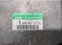  Блок управления рулевой рейки Lexus LS460 2006-2012 20008902 #3