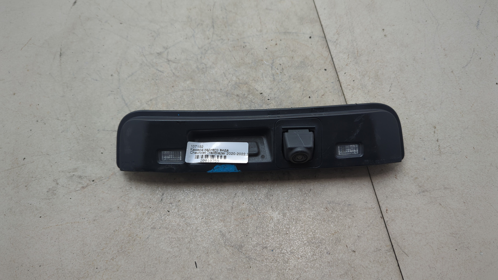 Камера заднего вида