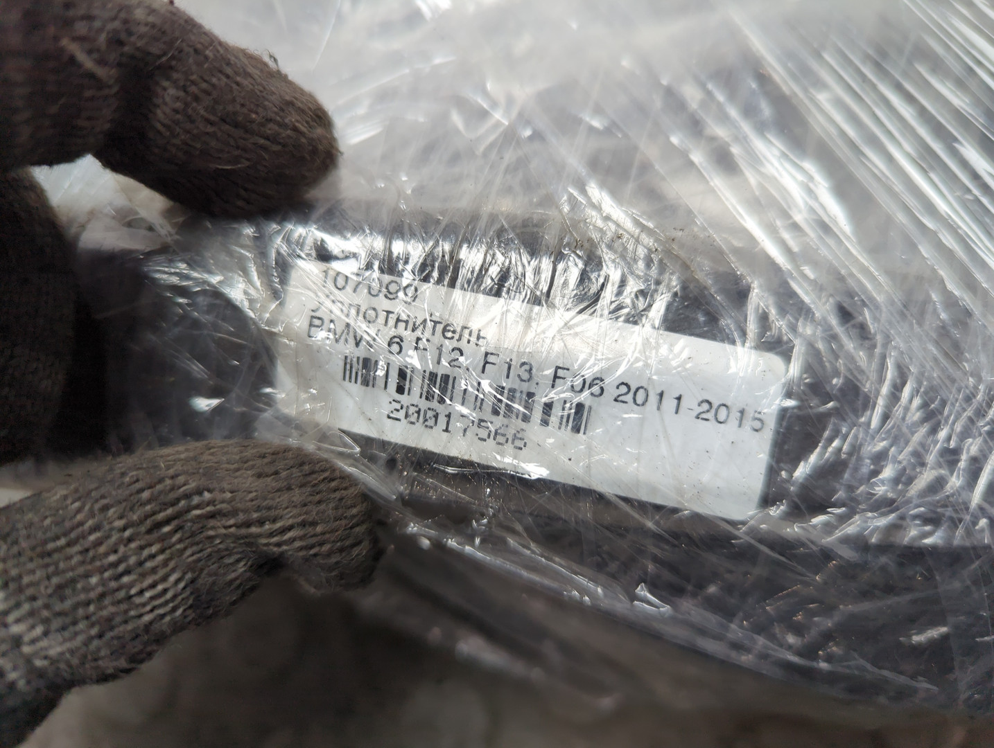 Уплотнитель