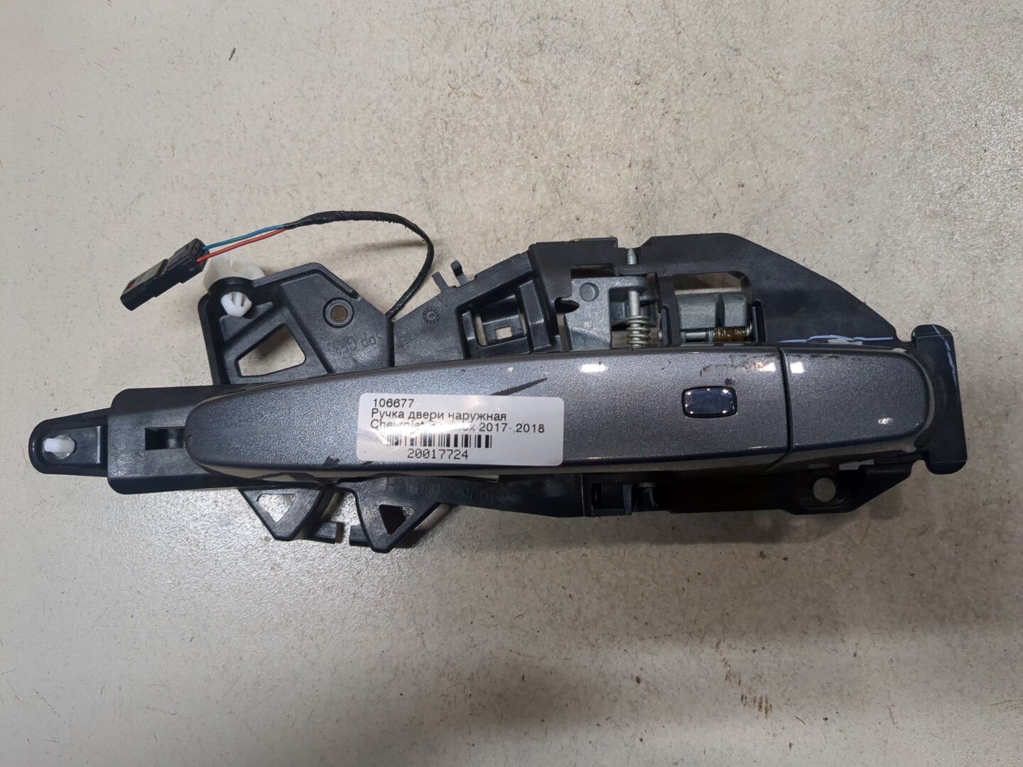 Ручка двери наружная