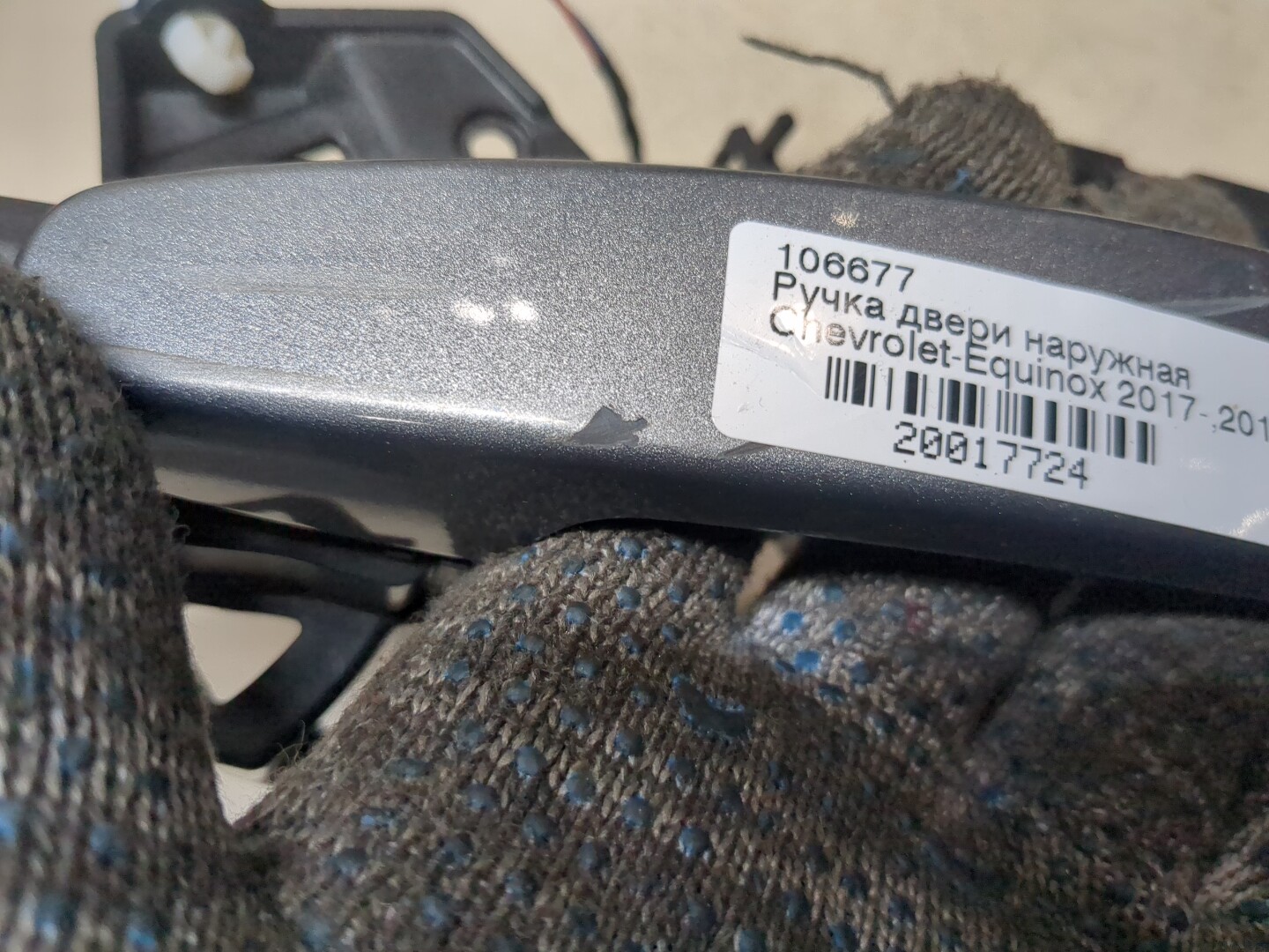 Ручка двери наружная