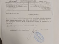 4461702190, 1917198 Блок управления подвеской DAF CF 85 2001-2013 20021560 #4