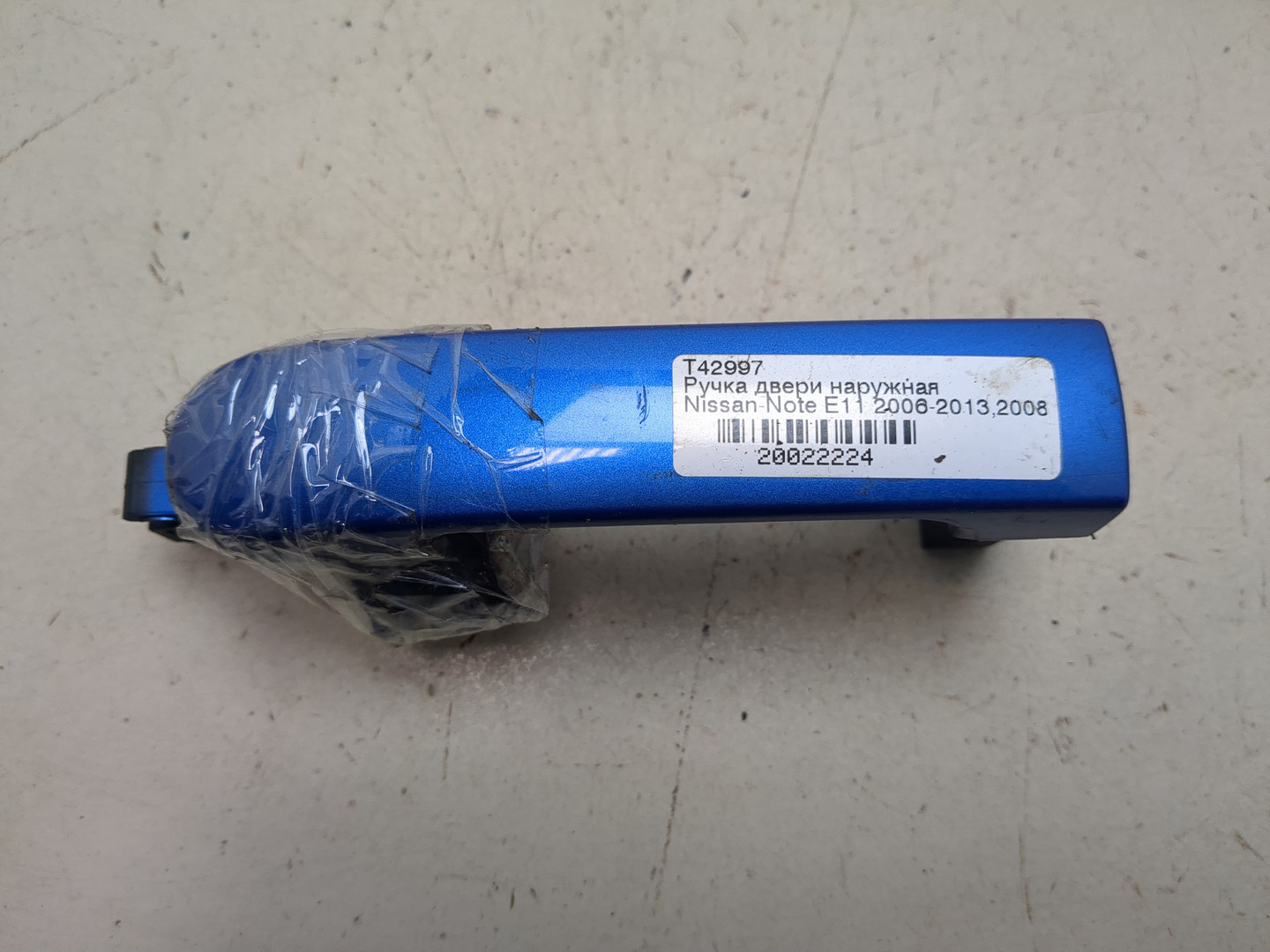 Ручка двери наружная