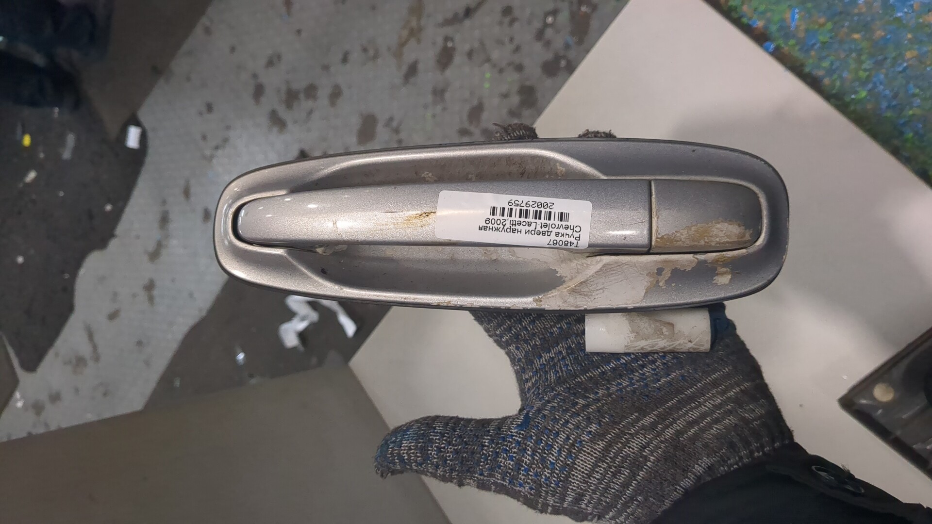 Ручка двери наружная