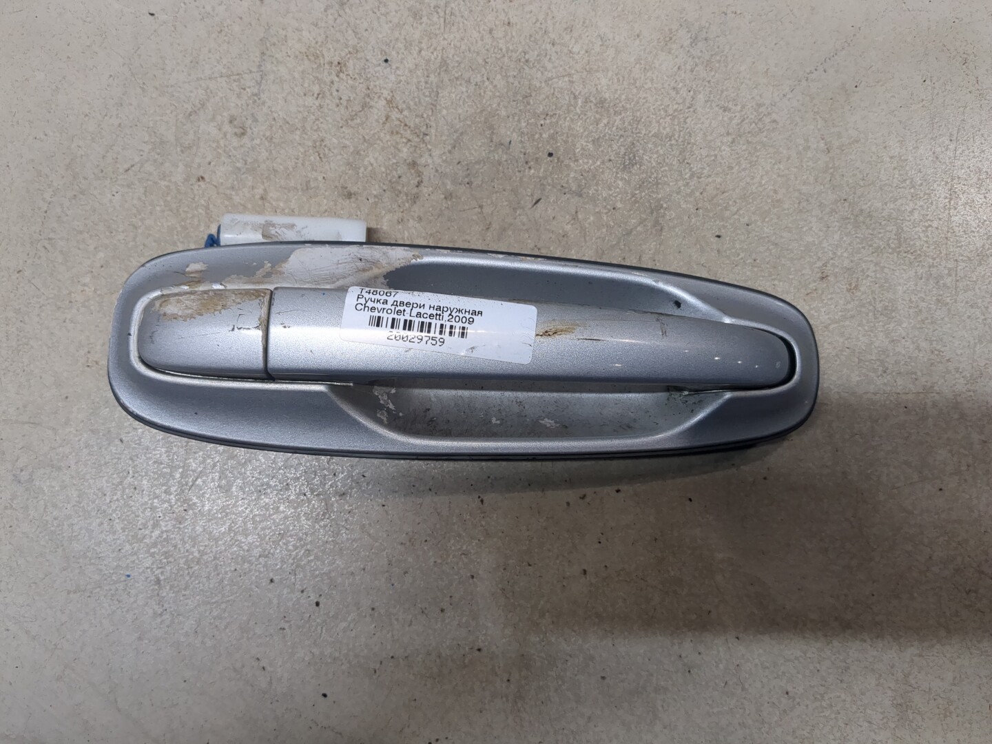 Ручка двери наружная