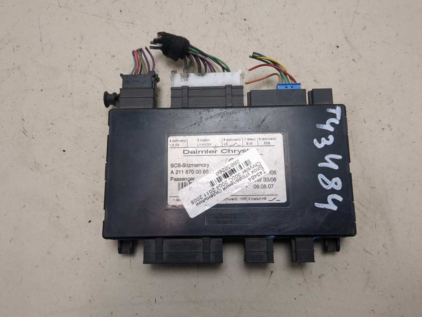 Блок управления сиденьем