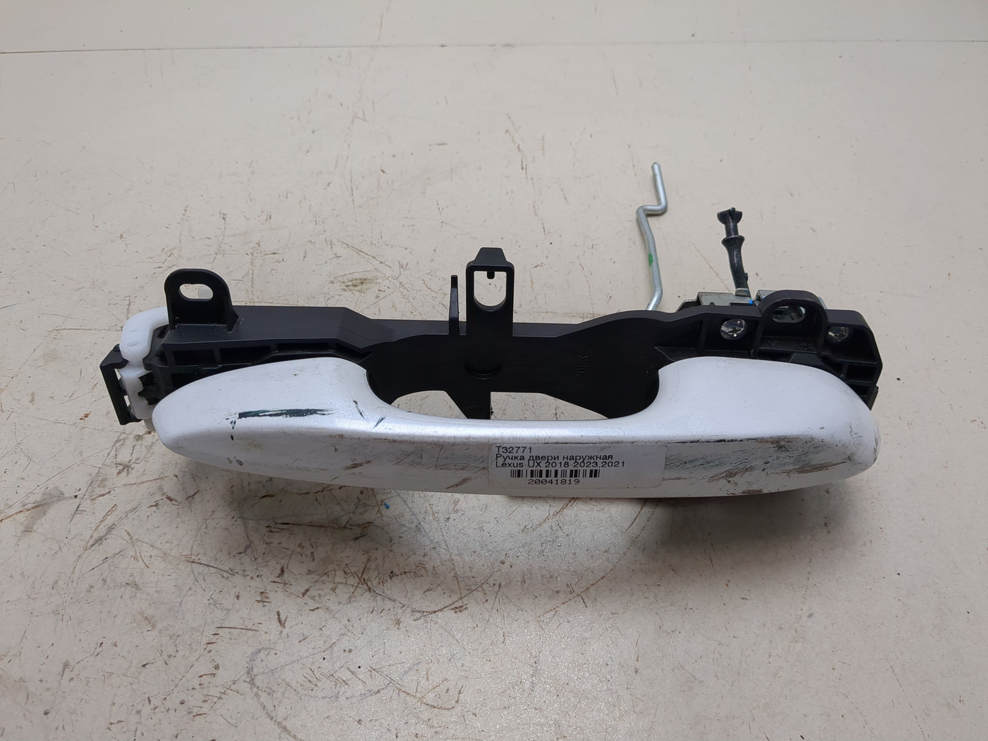 Ручка двери наружная