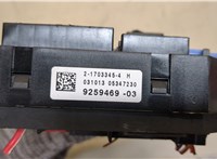 9259469 Блок предохранителей BMW X3 F25 2010-2014 20048779 #3