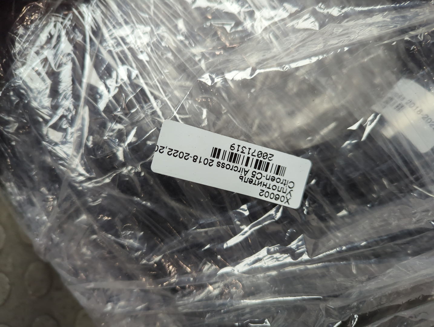 Уплотнитель