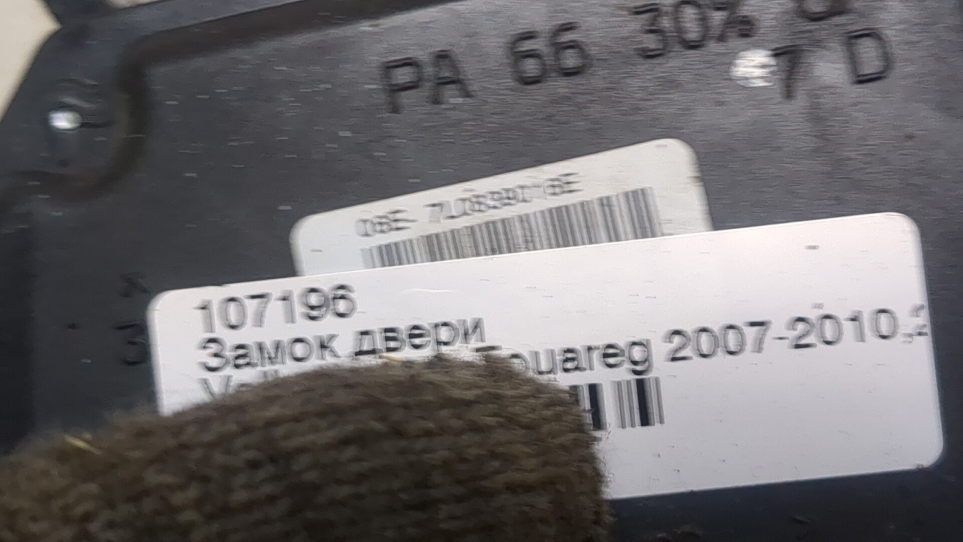 Замок двери задней правой