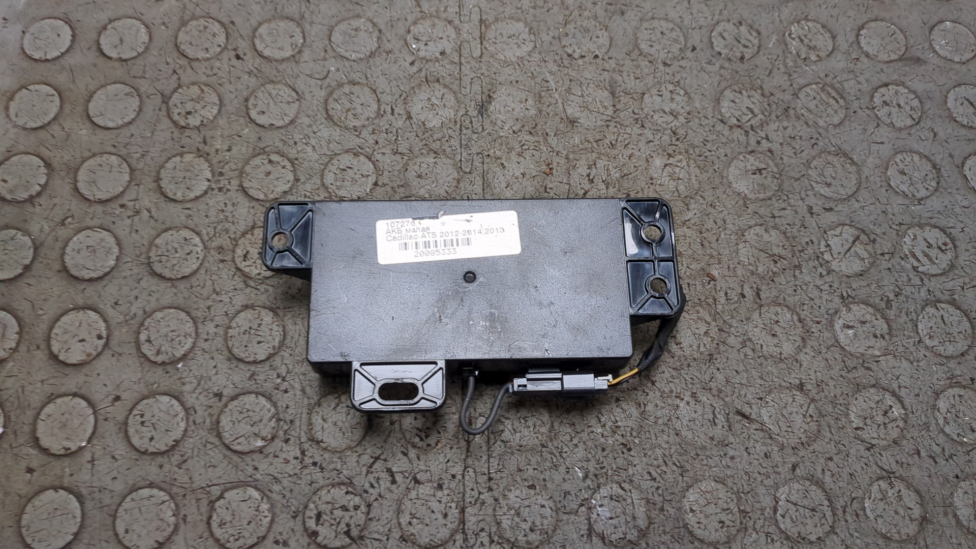 Аккумулятор