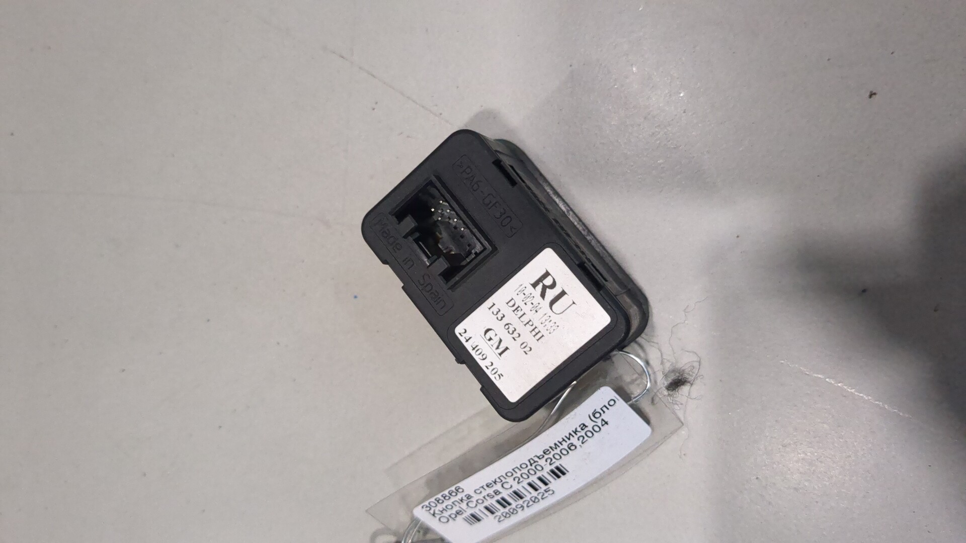 Кнопка стеклоподъемника