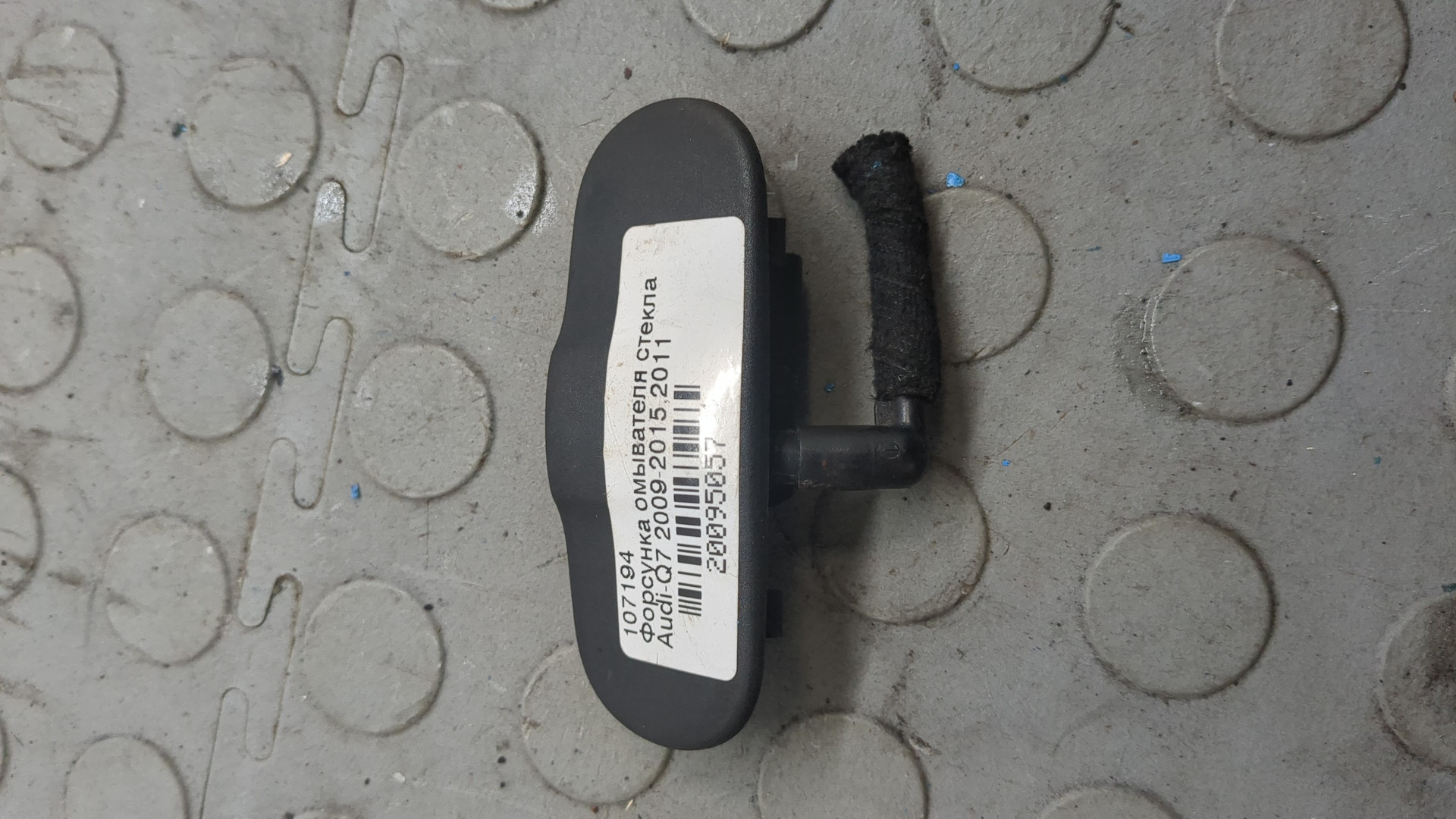 Форсунка омывателя лобового стекла