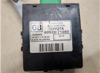  Блок управления полным приводом Toyota Hilux 2011-2015 20097341 #2