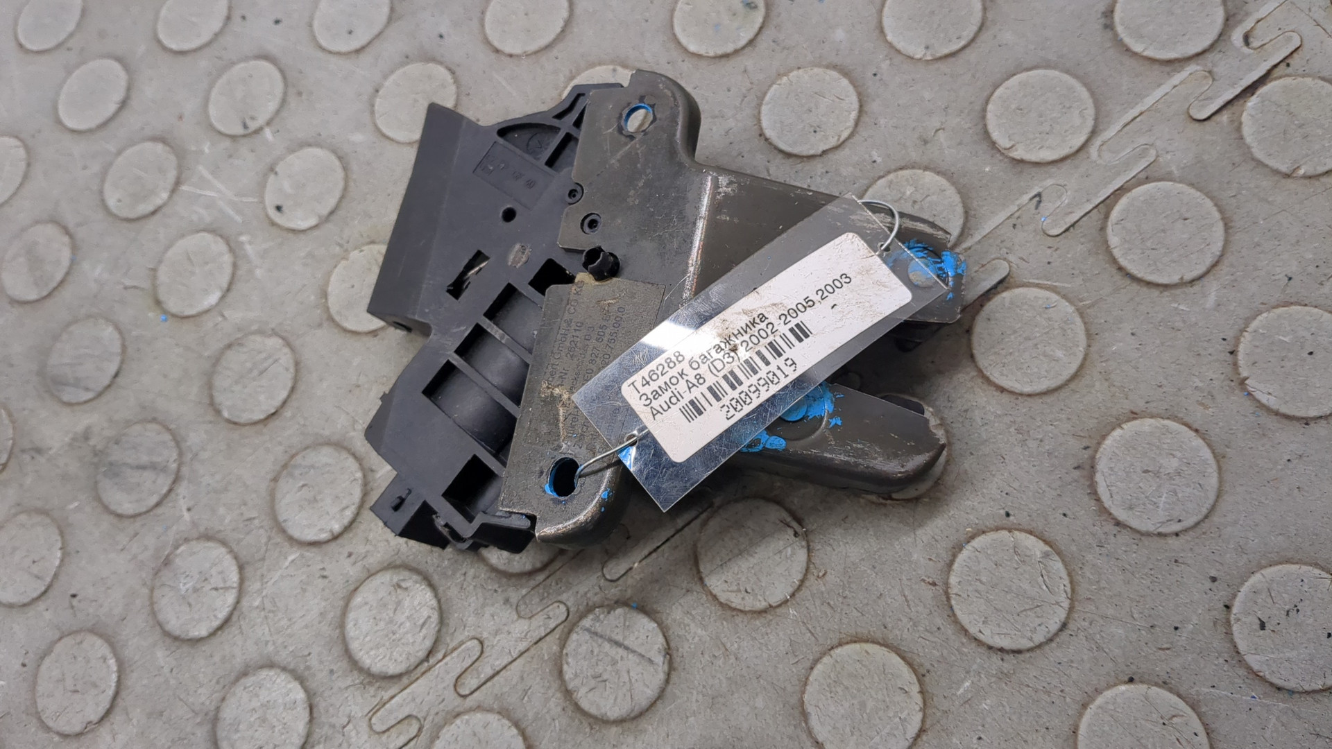 Замок багажника