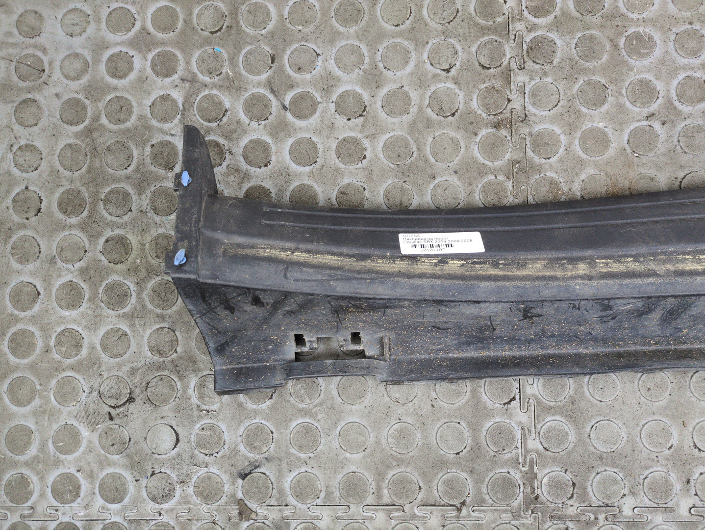 Накладка на порог