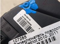 68041485AB Шлейф руля Jeep Patriot 2010- 11257251 #2