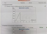 55490709, 55495425 ТНВД Opel Insignia 2008-2017 20110067 #8