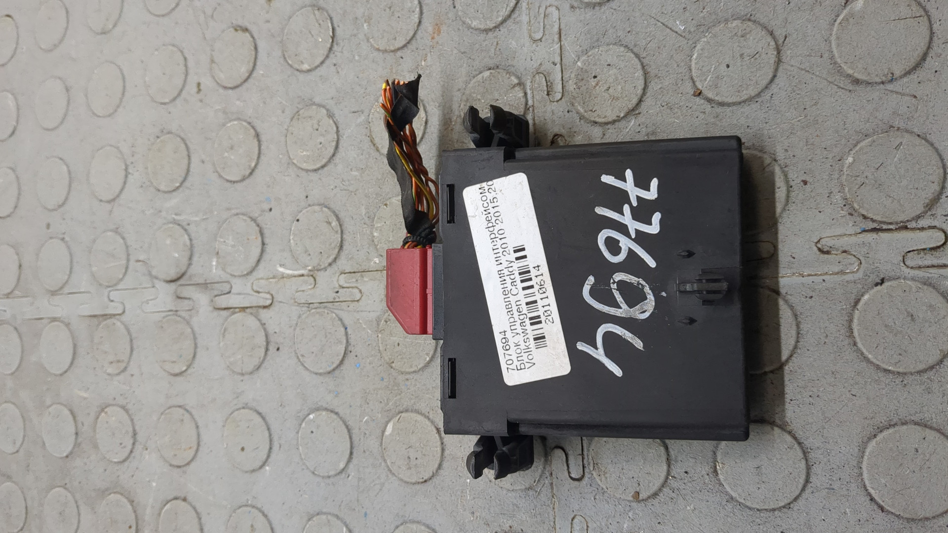 Блок электронный