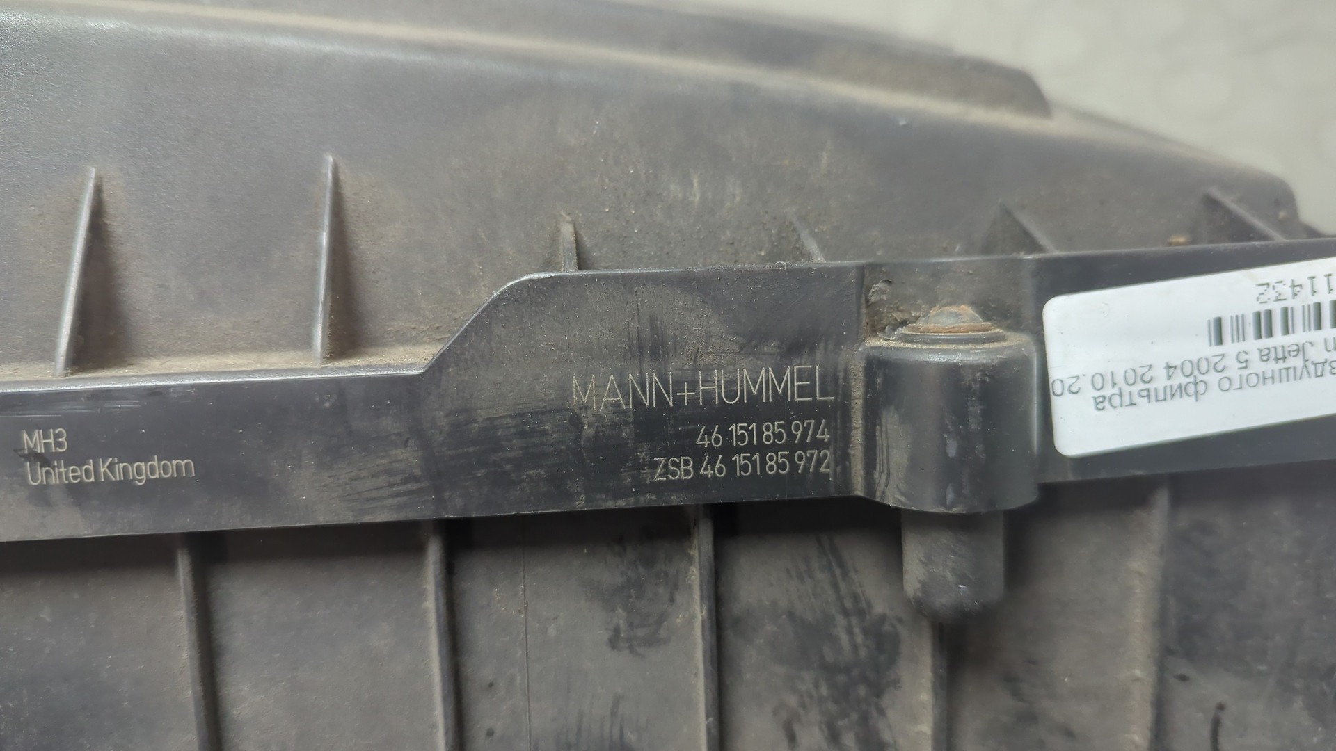 Корпус воздушного фильтра