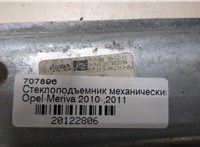  Стеклоподъемник механический Opel Meriva 2010- 20122806 #2