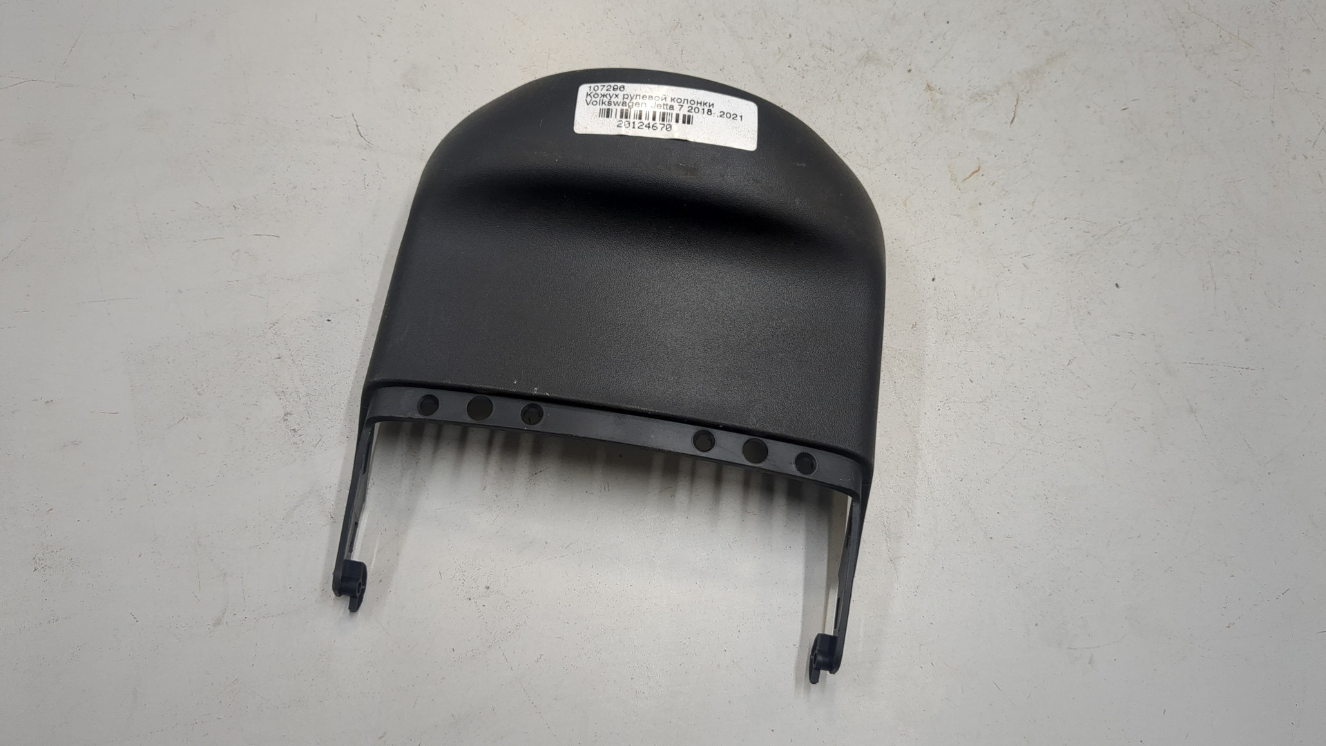 Кожух рулевой колонки