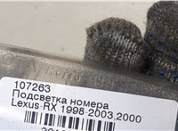  Подсветка номера Lexus RX 1998-2003 20125056 #2