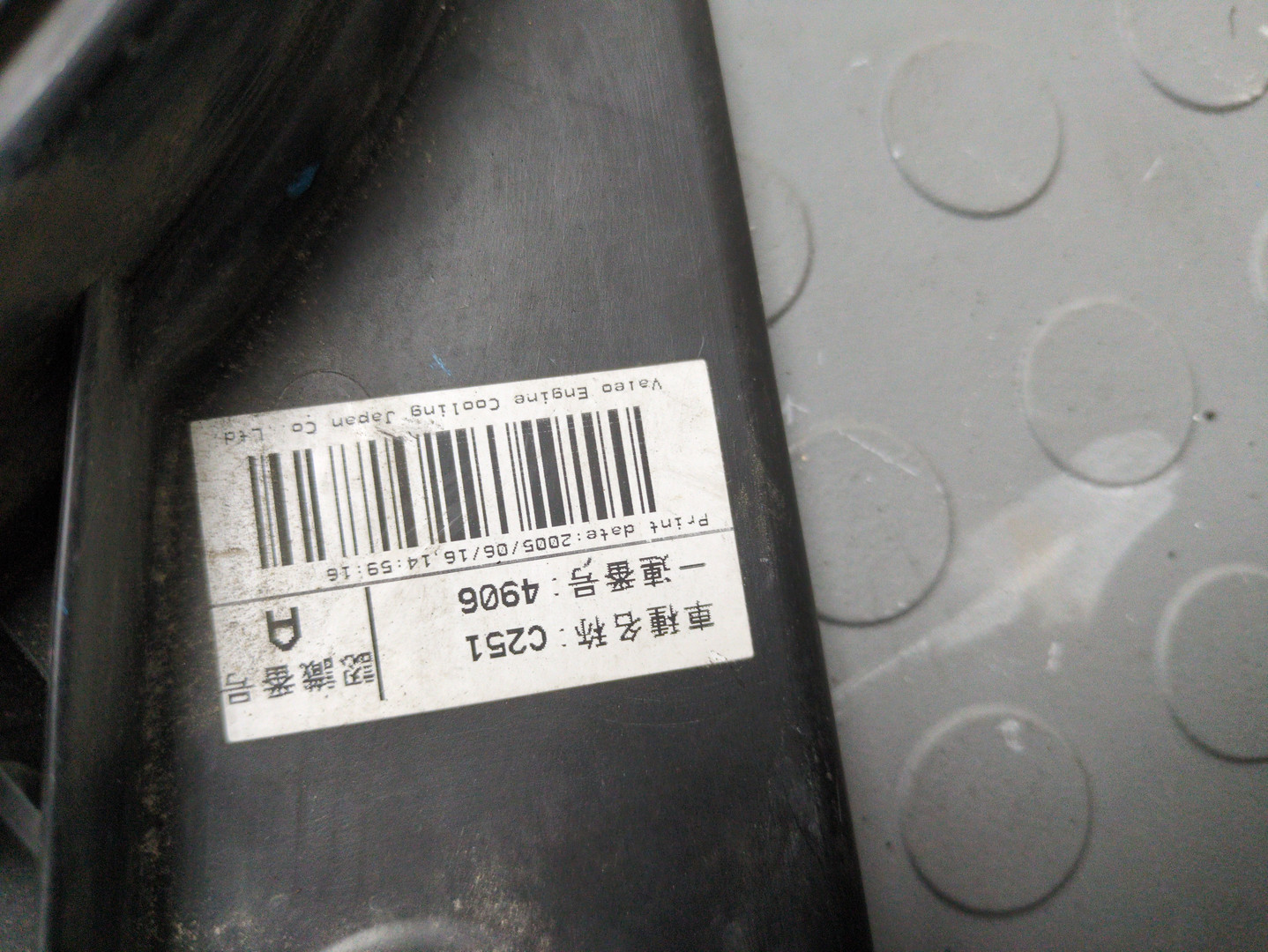 Вентилятор радиатора