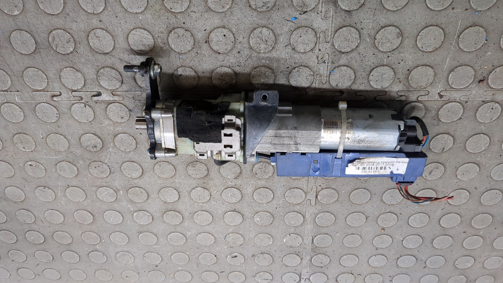 Активатор замка багажника