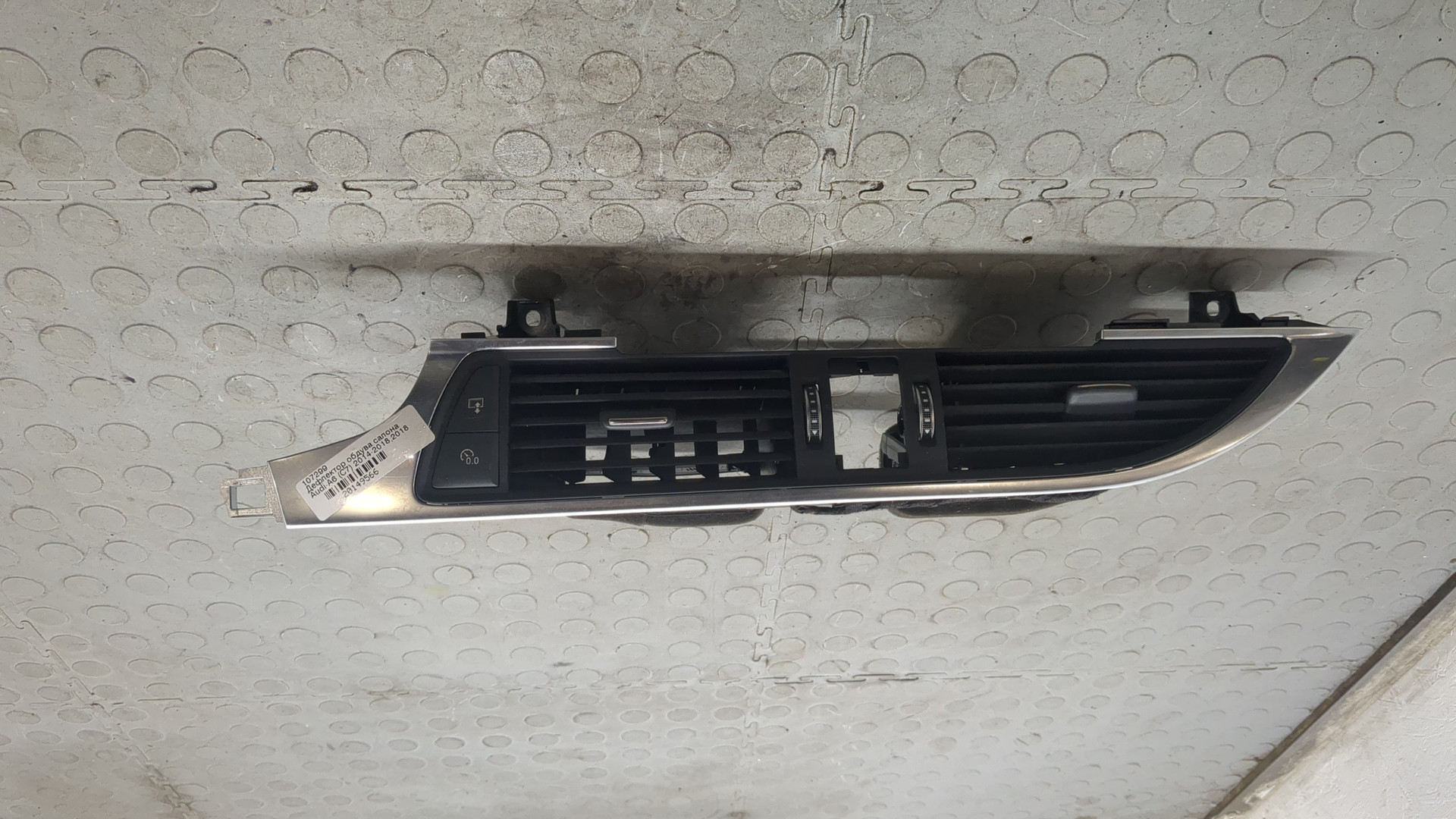 Дефлектор воздушный