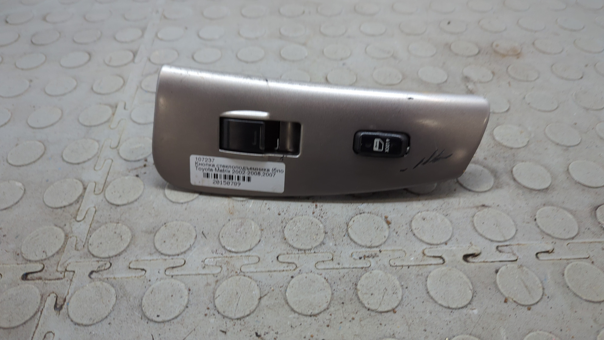 Кнопка стеклоподъемника