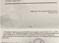 44305SNC000 КПП - вариатор Honda Civic 2006-2012 20160636 #2