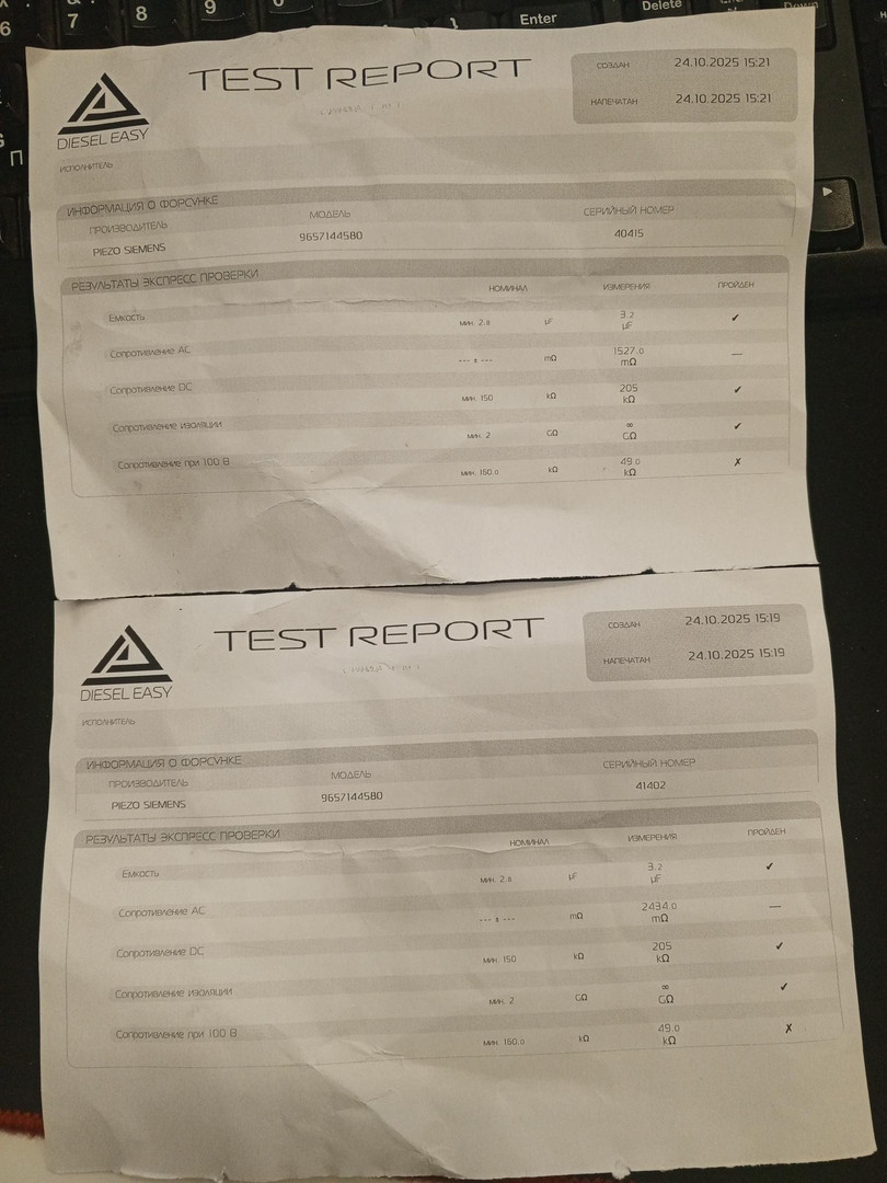 Форсунка дизельная электрическая