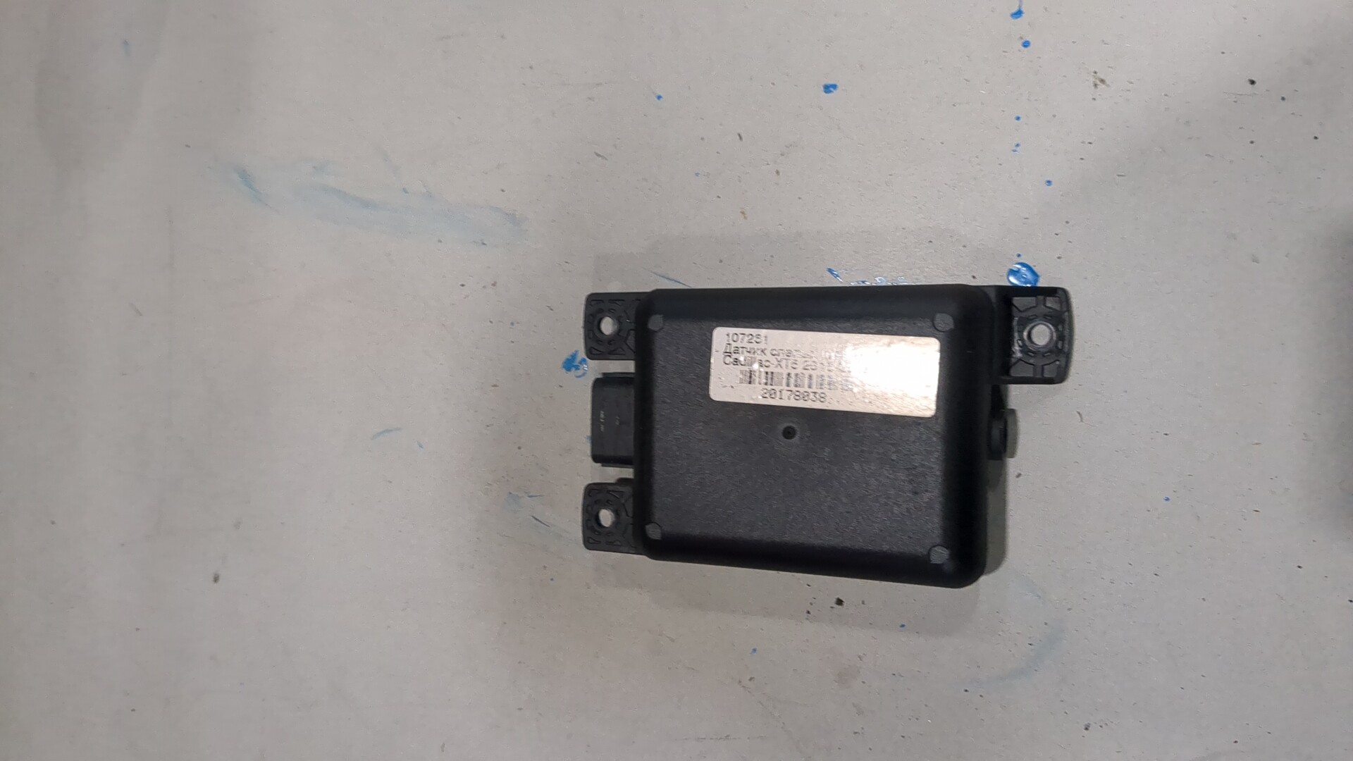 Радар BSD (Слепых зон)