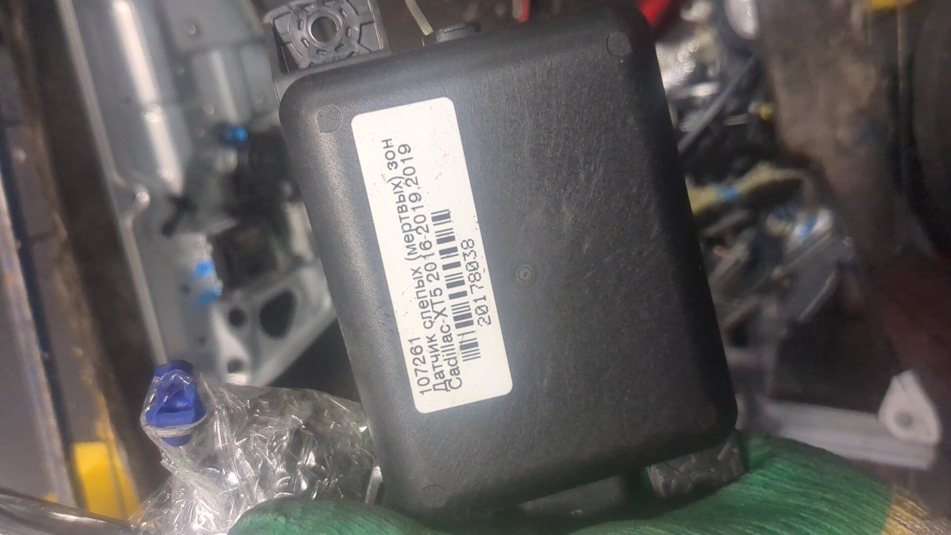 Радар BSD (Слепых зон)