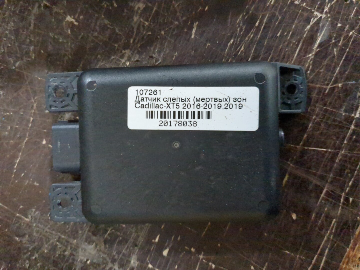 Радар BSD (Слепых зон)