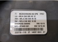 A2469004512, A2465450532, A2469021002 Блок управления стояночным тормозом Mercedes CLA C117 2013- 20186313 #2