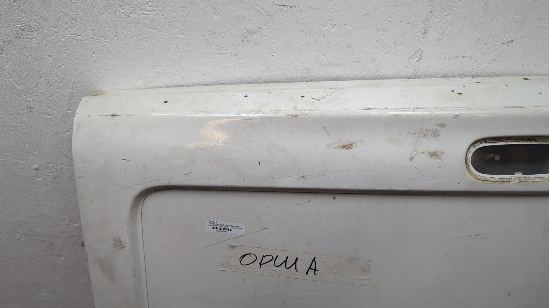 Дверь багажника левая